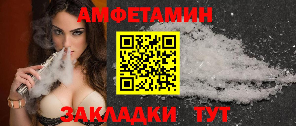 АМФЕТАМИН  Амфетамин 97%  Вход с VPN  Люберцы 