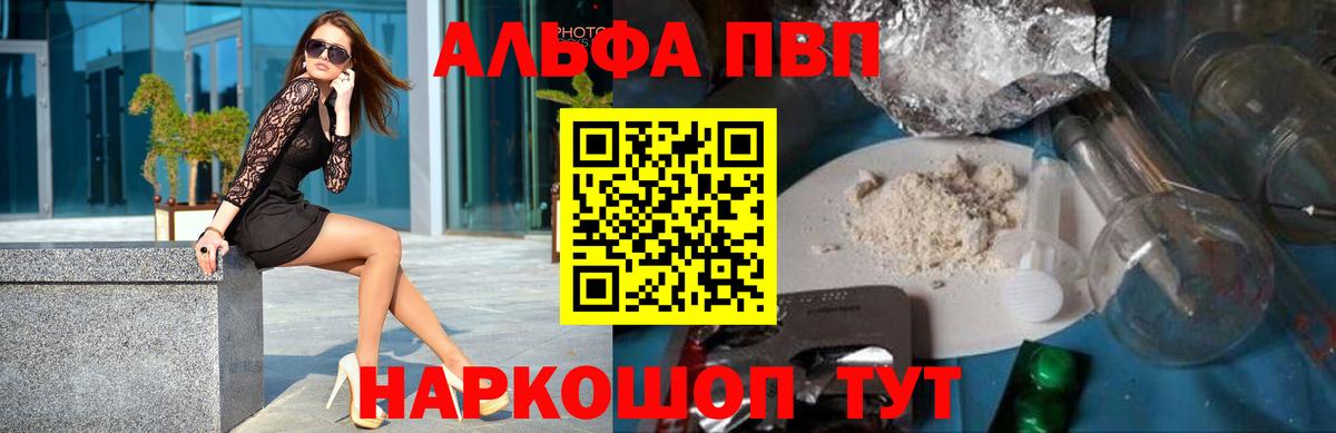 A PVP крисы CK Люберцы