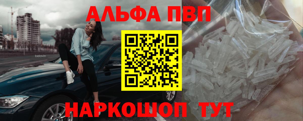Альфа ПВП СК  Вход с VPN  Люберцы 