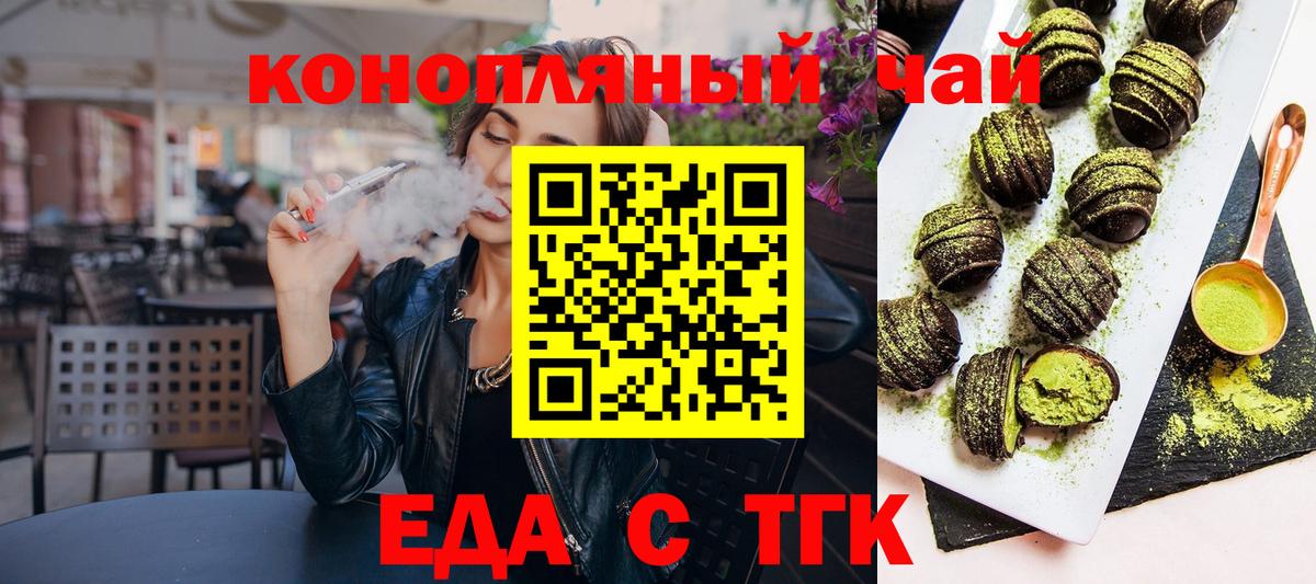 Люберцы  Cannafood конопля  Вход с VPN 