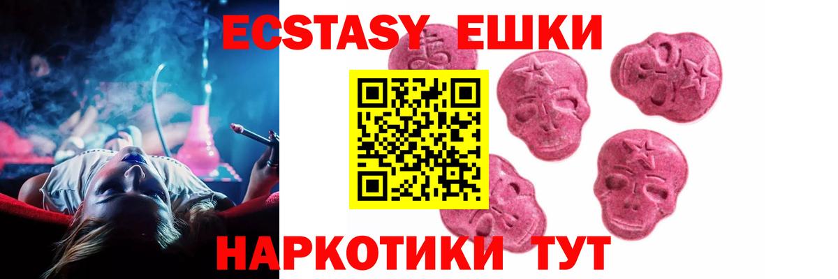 Ecstasy 280 MDMA  Экстази  Люберцы  мега ссылки  ЭКСТАЗИ ешки  Вход с VPN 