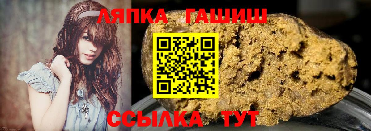 ГАШ hashish  закладки  Вход с VPN  Люберцы  Гашиш хэш 