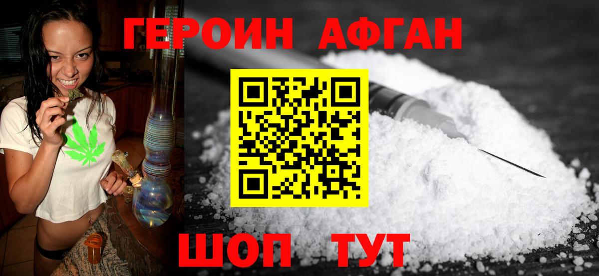 Люберцы  ГЕРОИН гречка  Вход с VPN 