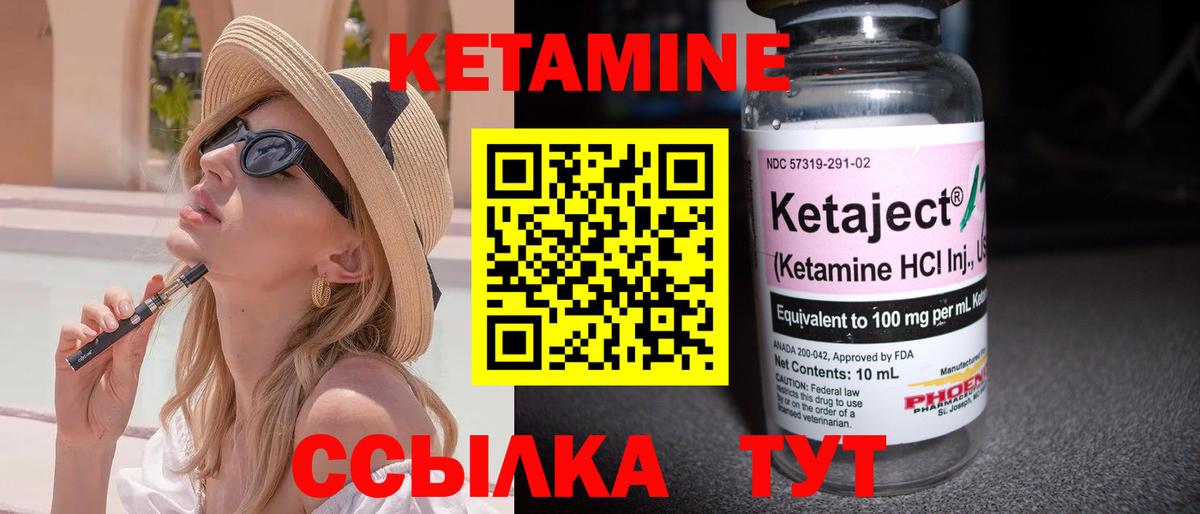 Кетамин VHQ Люберцы