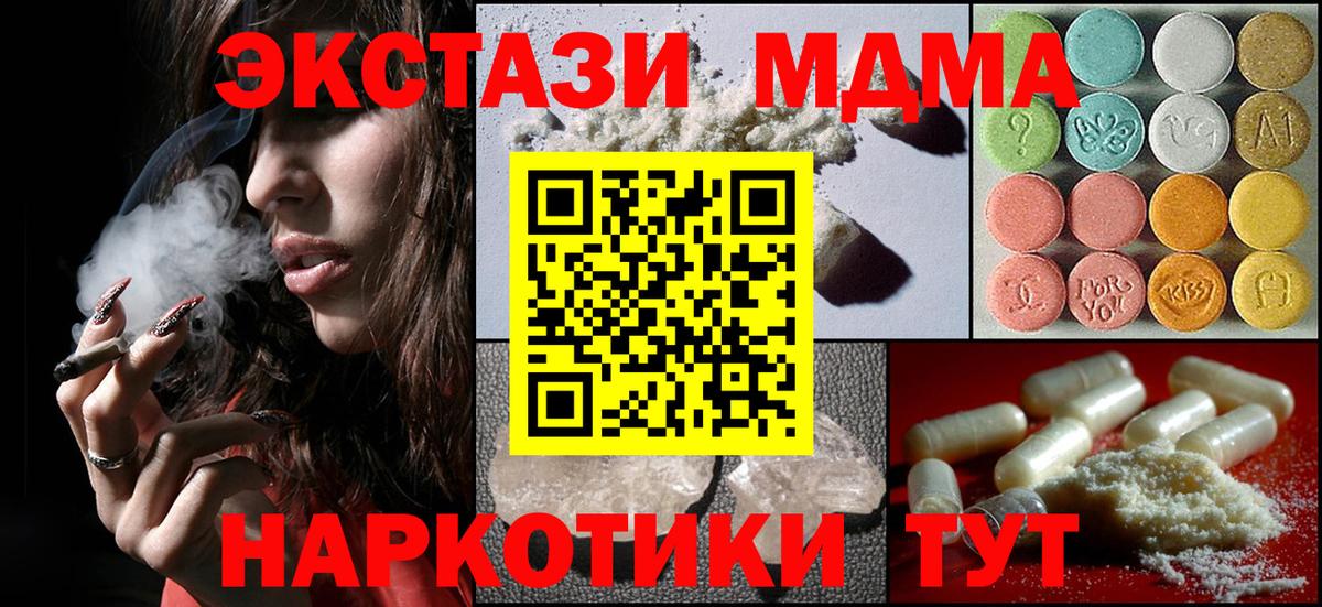 МДМА VHQ Люберцы
