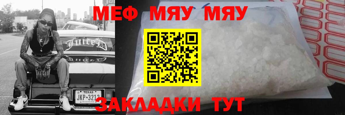 Люберцы  МЕФ  Вход с VPN  Мефедрон  МЕФ мяу мяу  МЯУ-МЯУ кристаллы 