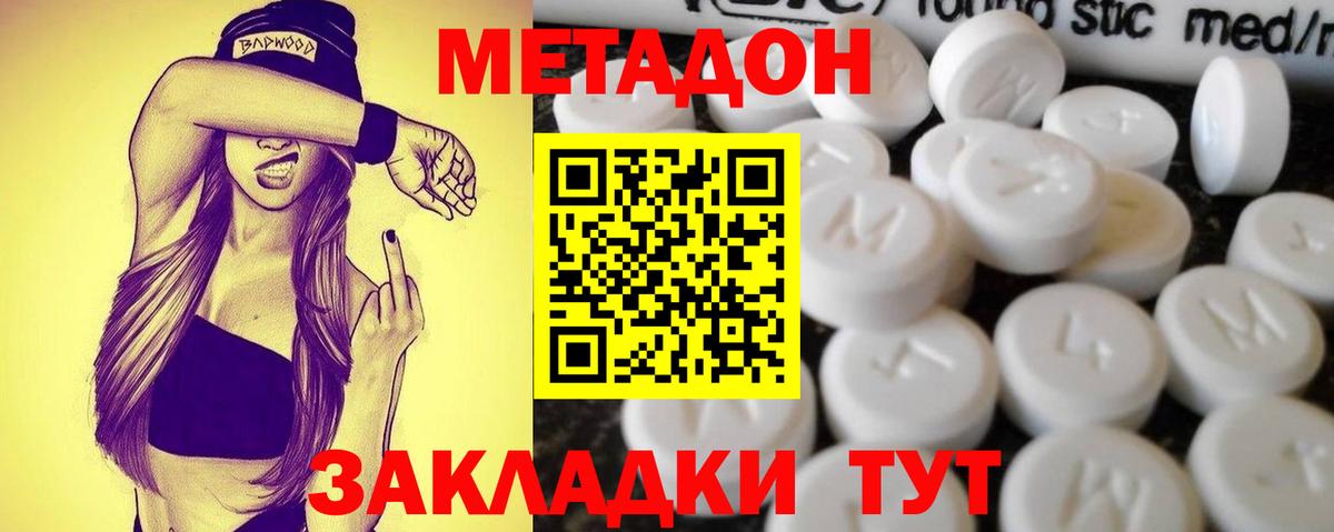 MEGA ТОР  МЕТАДОН мёд  Вход с VPN  Люберцы 