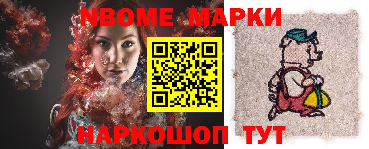 Марки NBOMe 1,8мг  Вход с VPN  Люберцы 