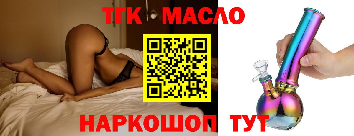 Дистиллят ТГК гашишное масло Люберцы